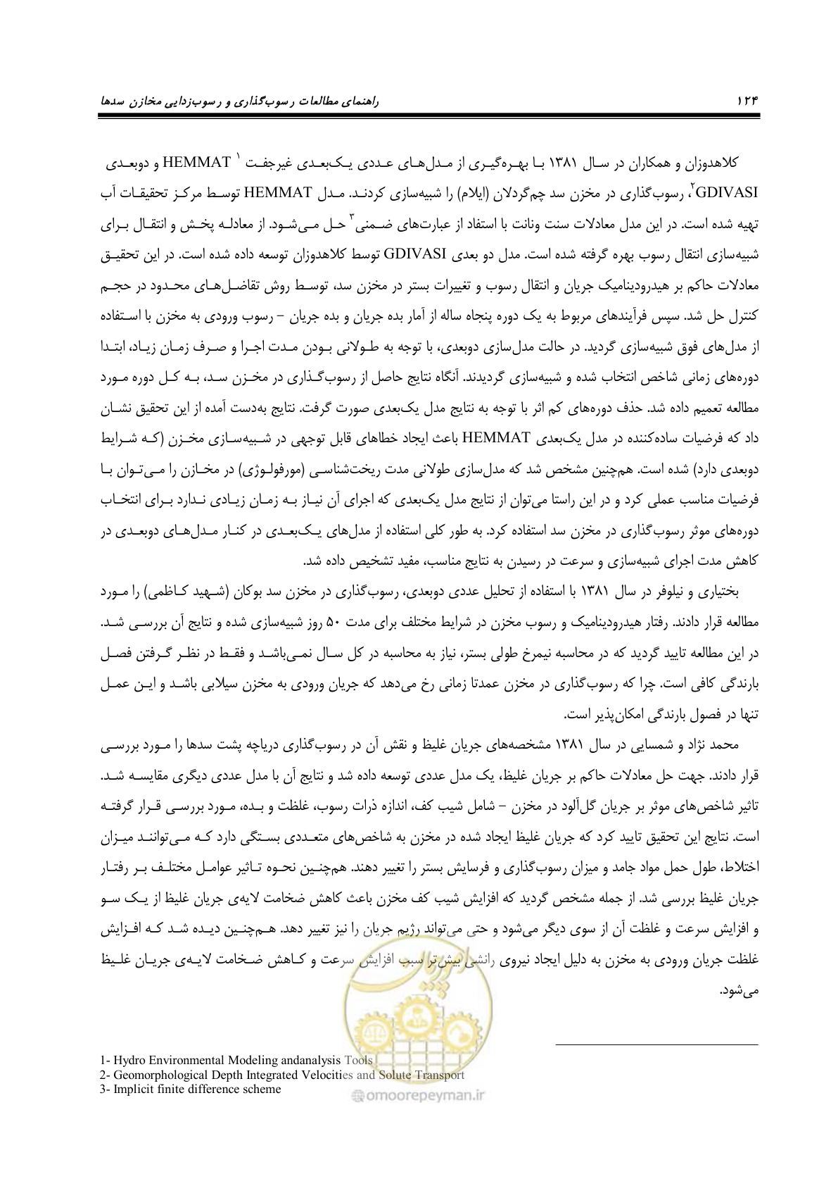 صفحه 146 از 302