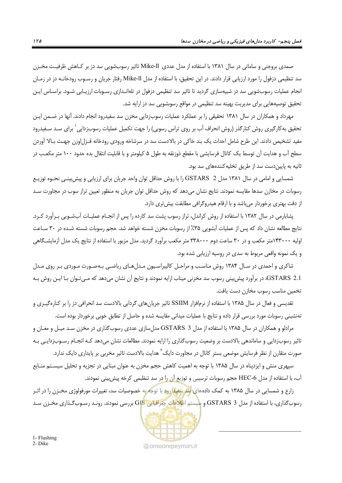 صفحه 147 از 302
