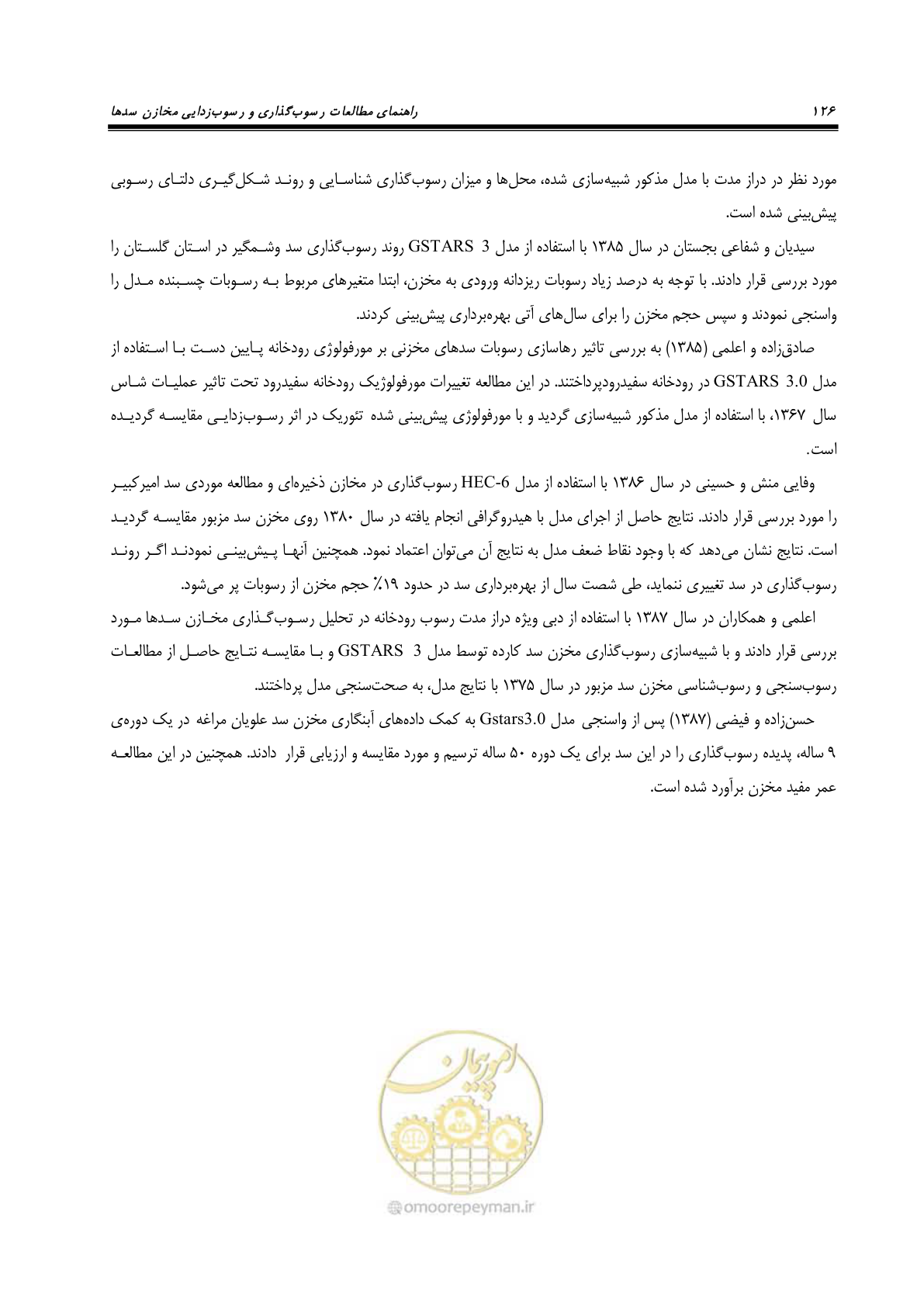 صفحه 148 از 302