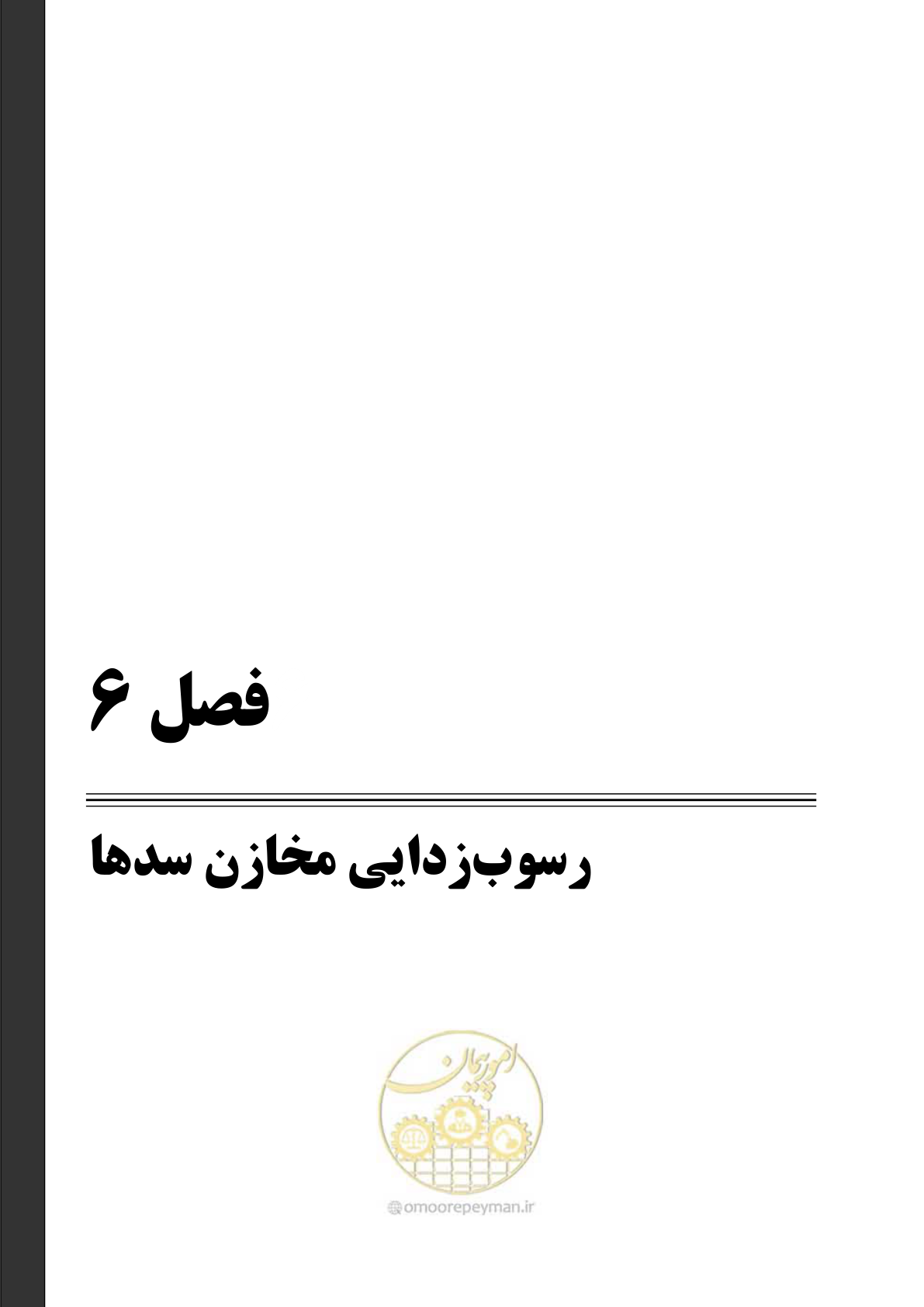 صفحه 149 از 302