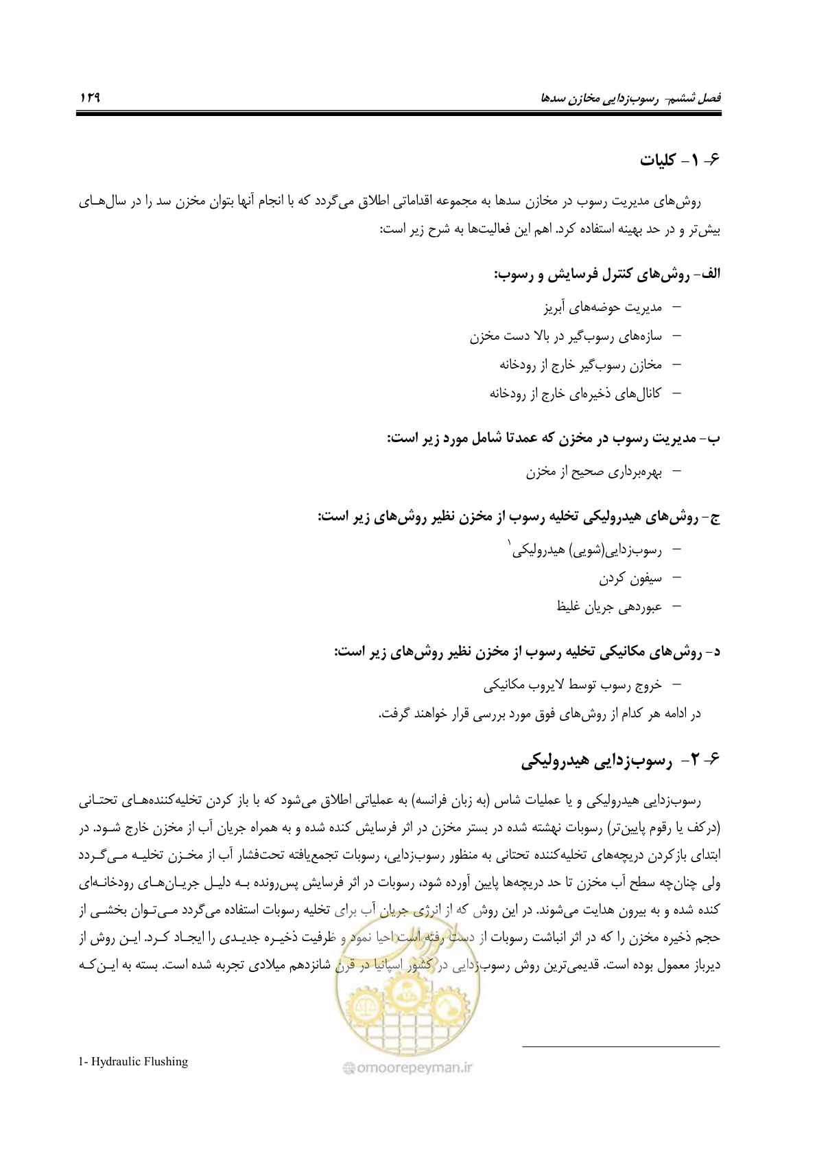 صفحه 151 از 302