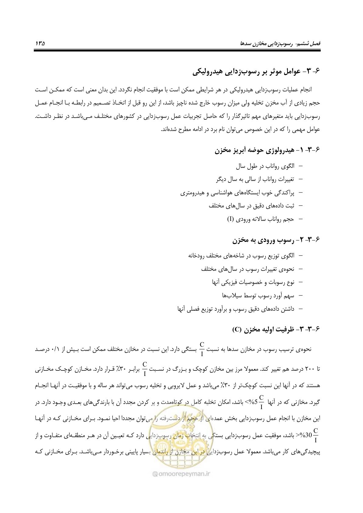 صفحه 157 از 302