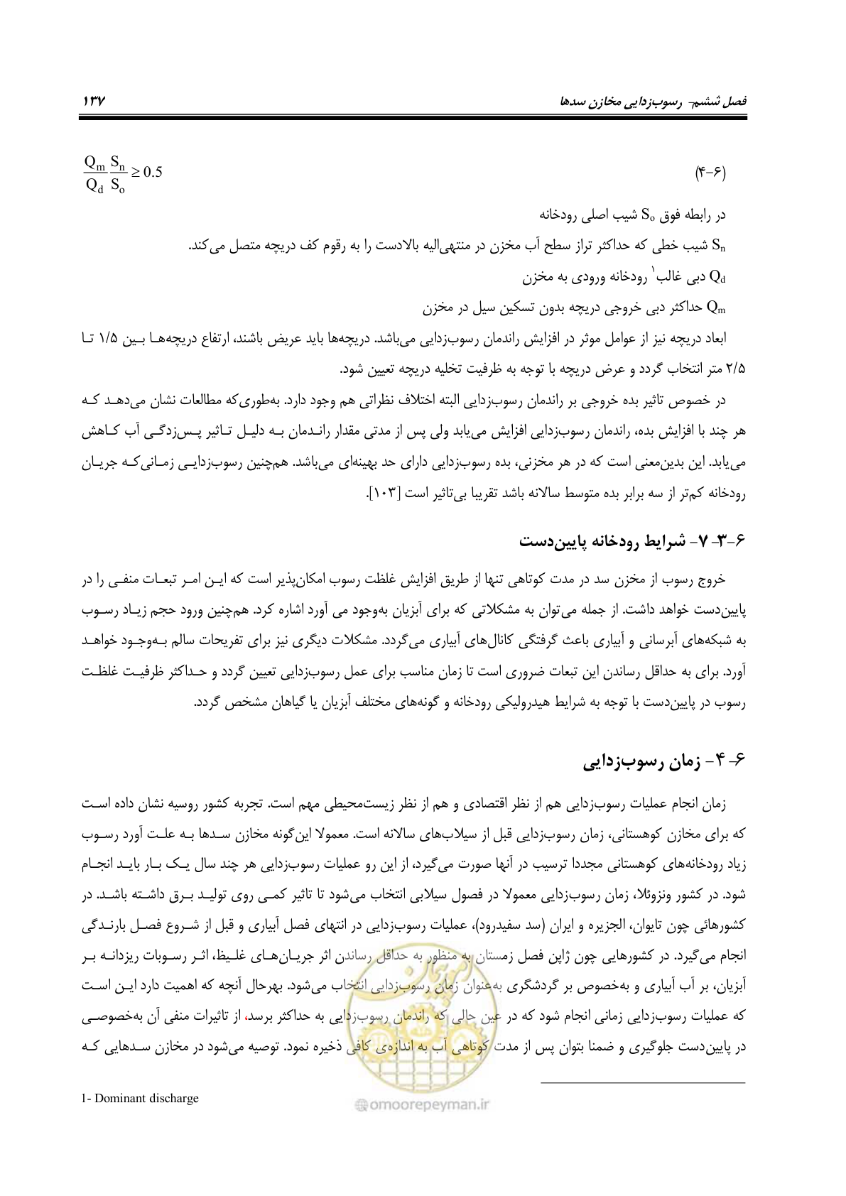 صفحه 159 از 302