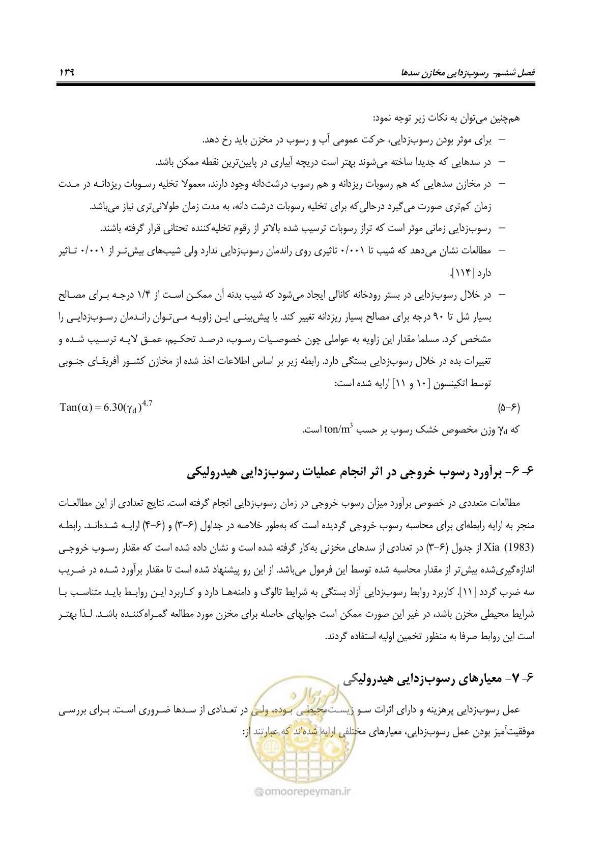 صفحه 161 از 302