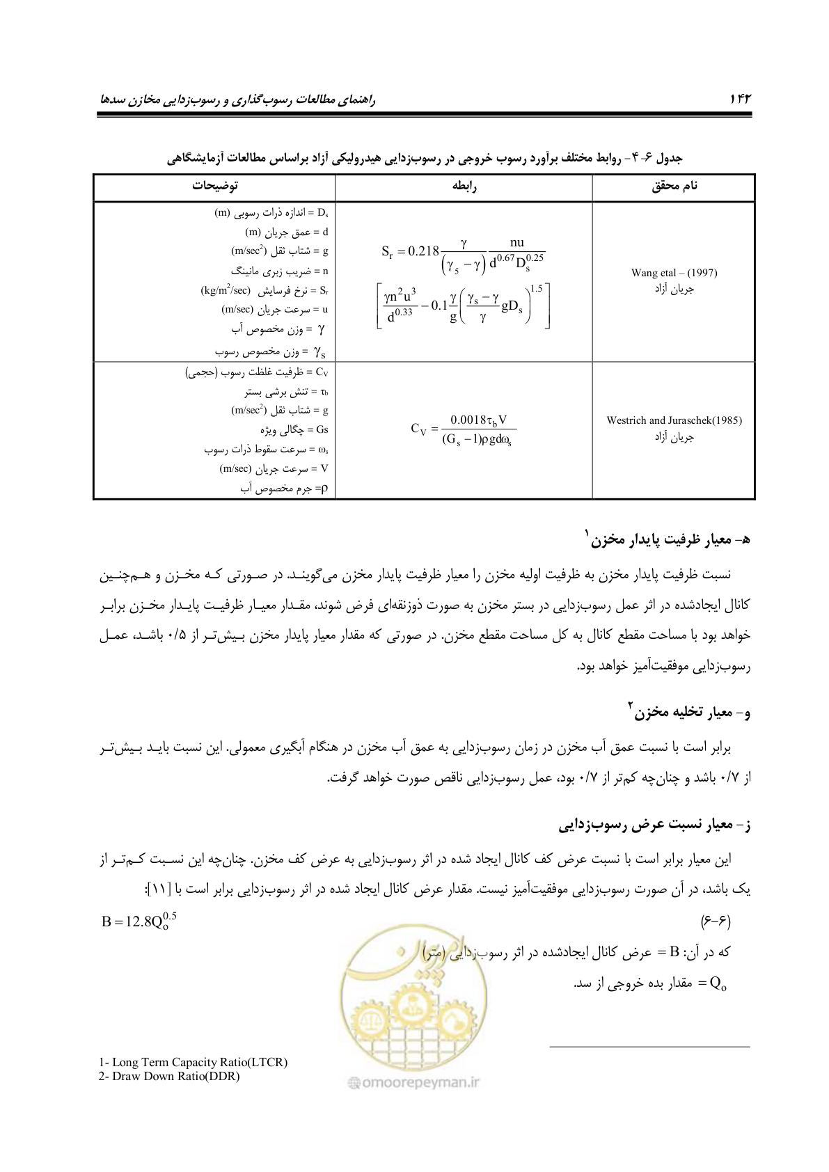 صفحه 164 از 302