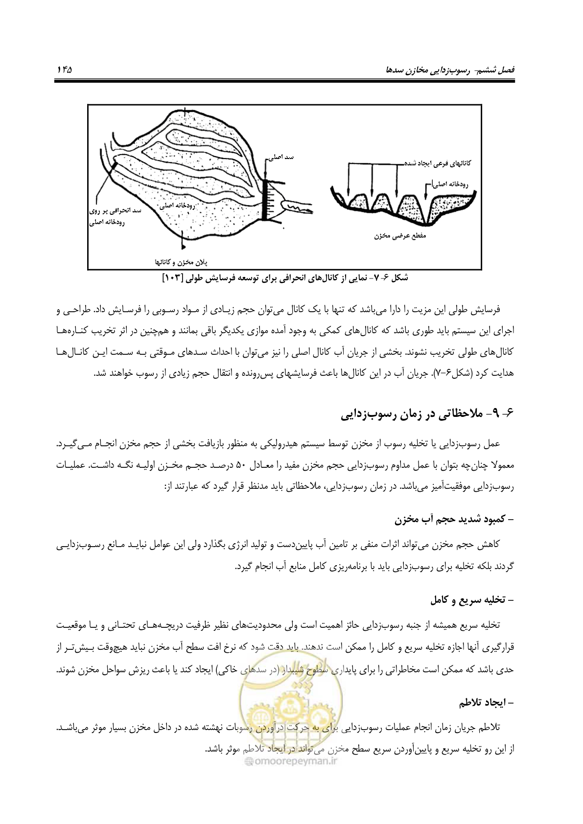 صفحه 167 از 302