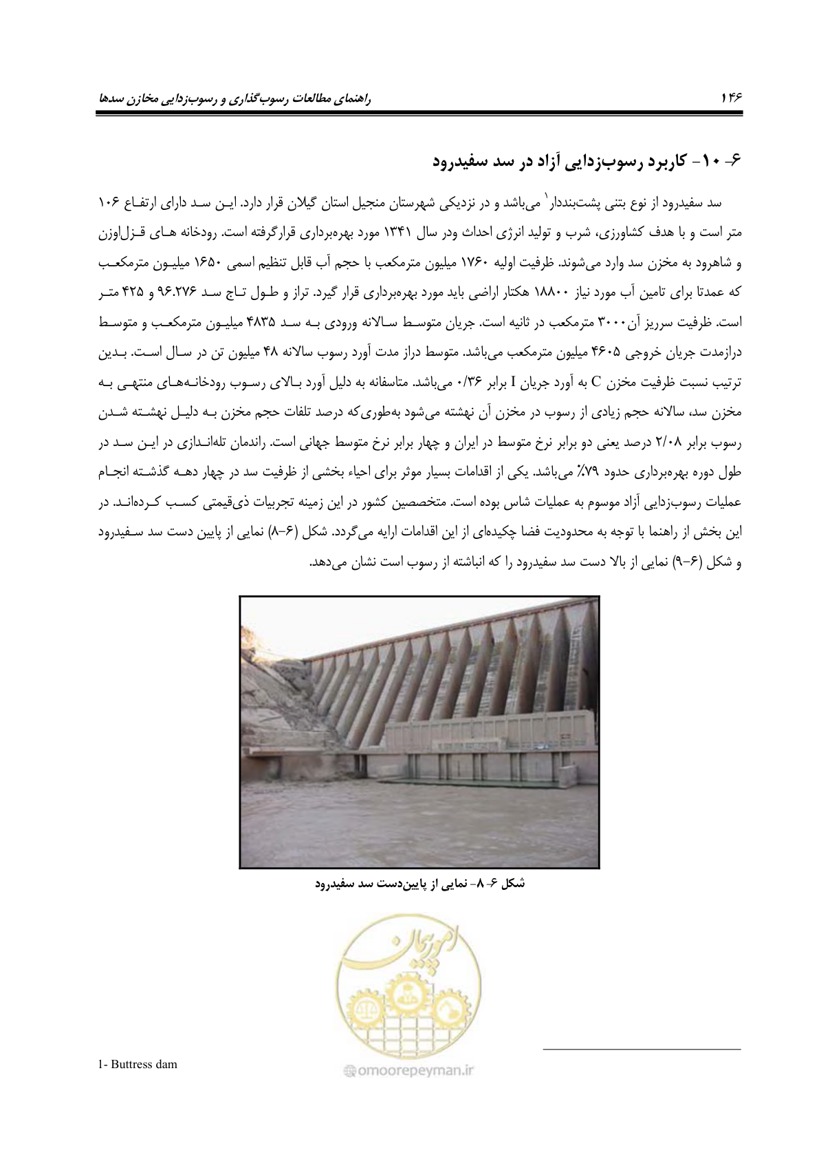 صفحه 168 از 302