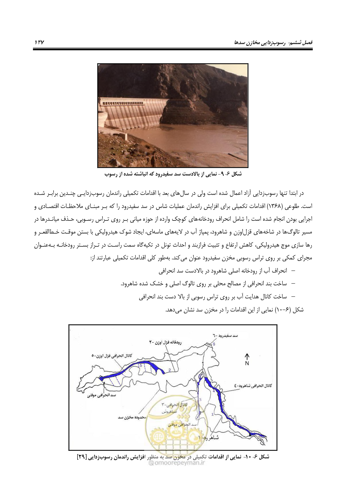 صفحه 169 از 302