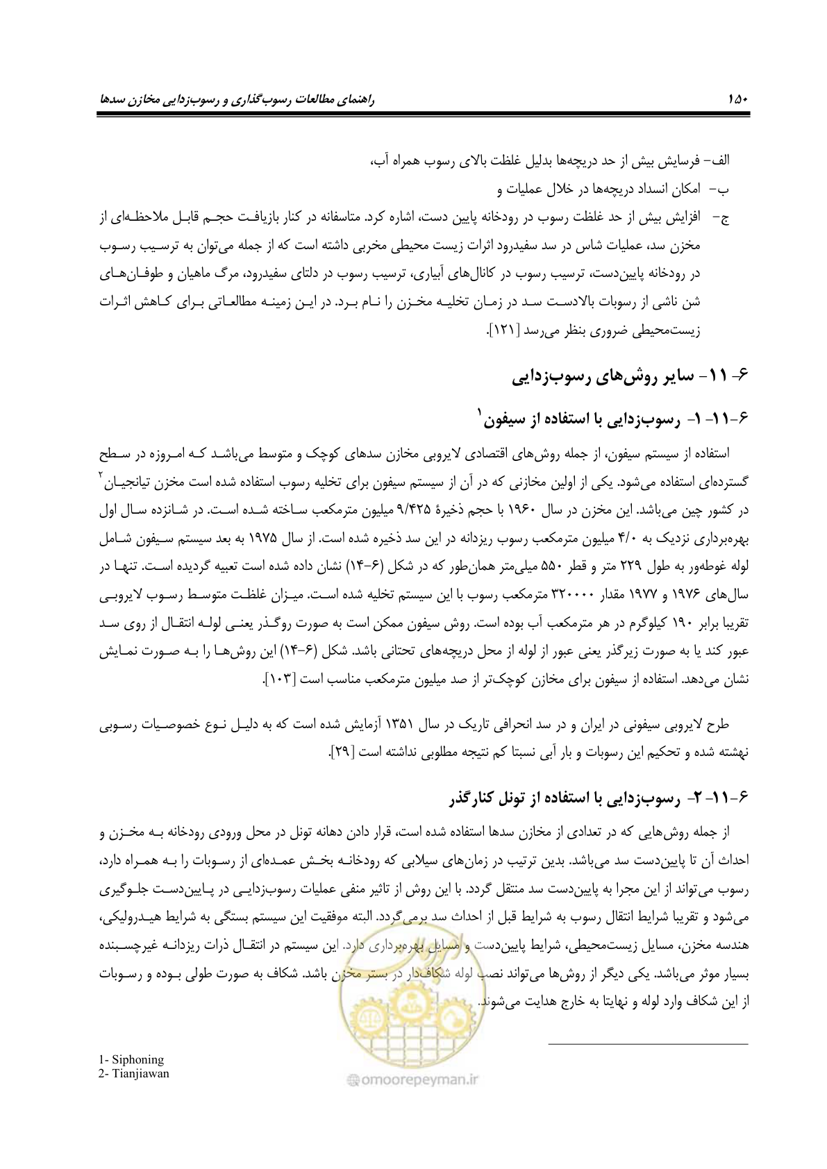 صفحه 172 از 302