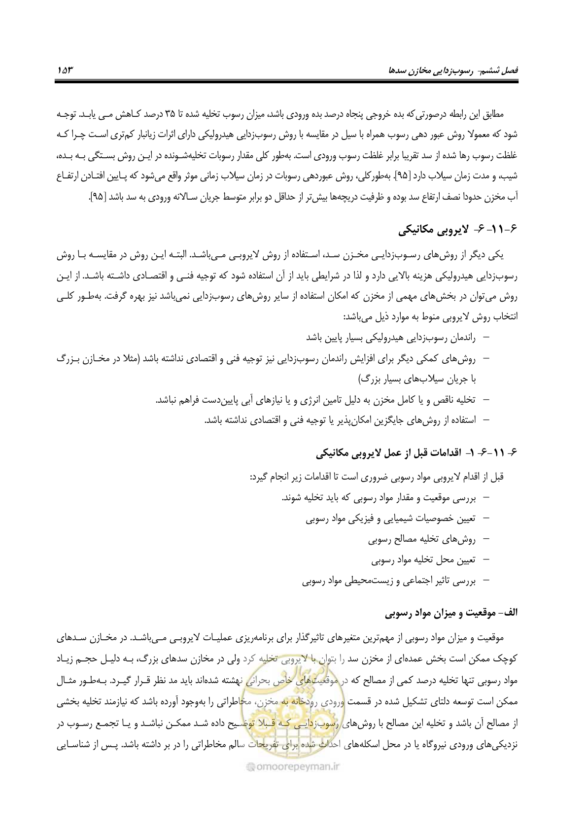 صفحه 175 از 302