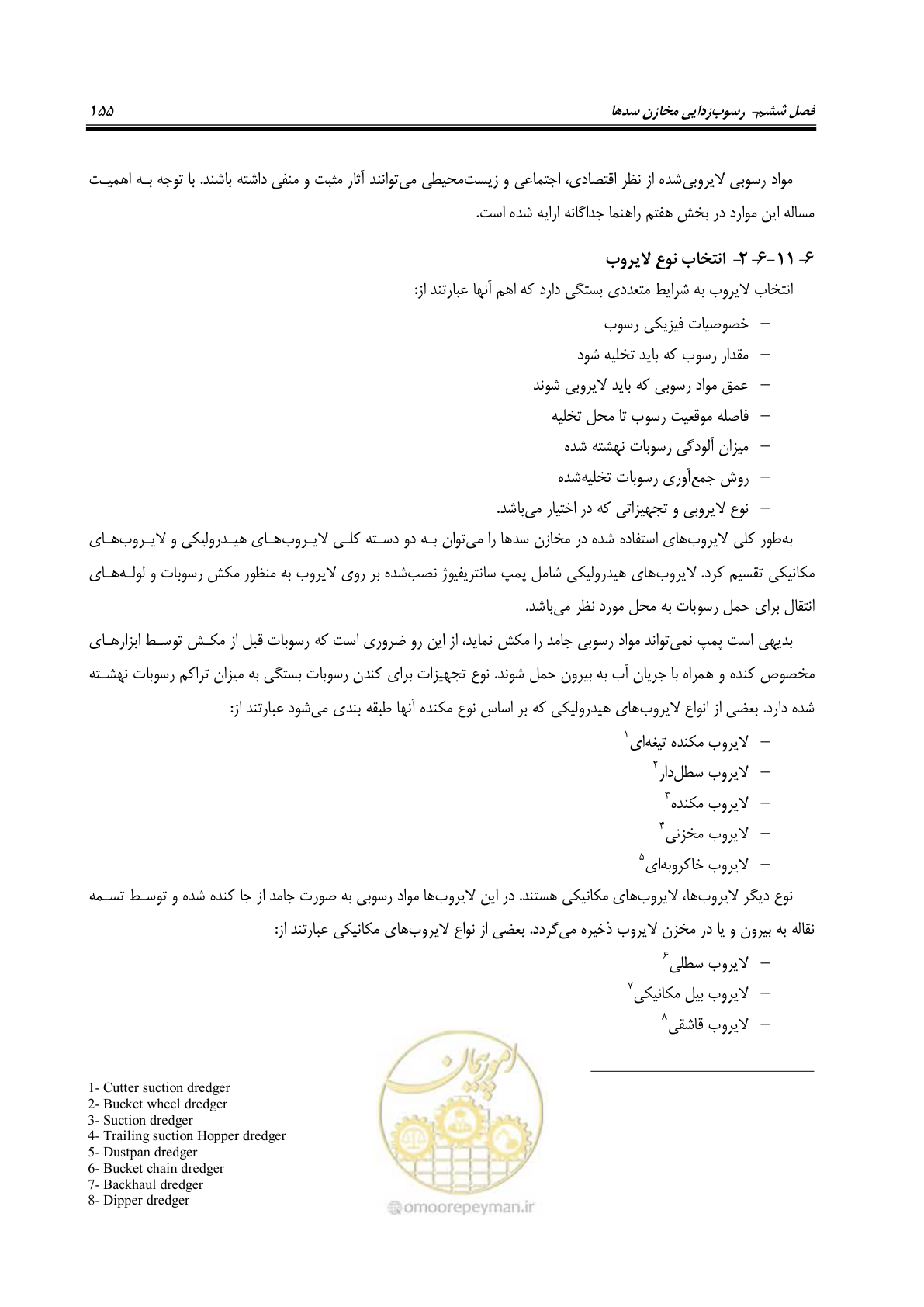 صفحه 177 از 302