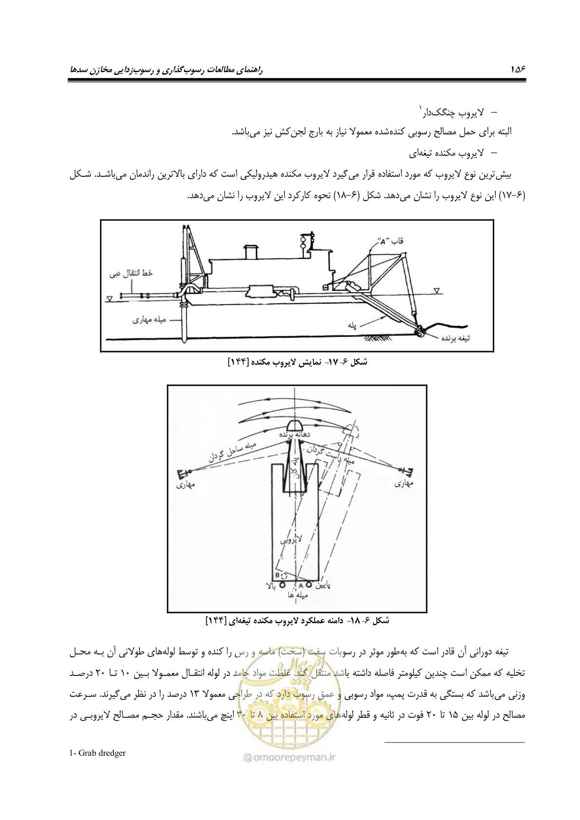 صفحه 178 از 302