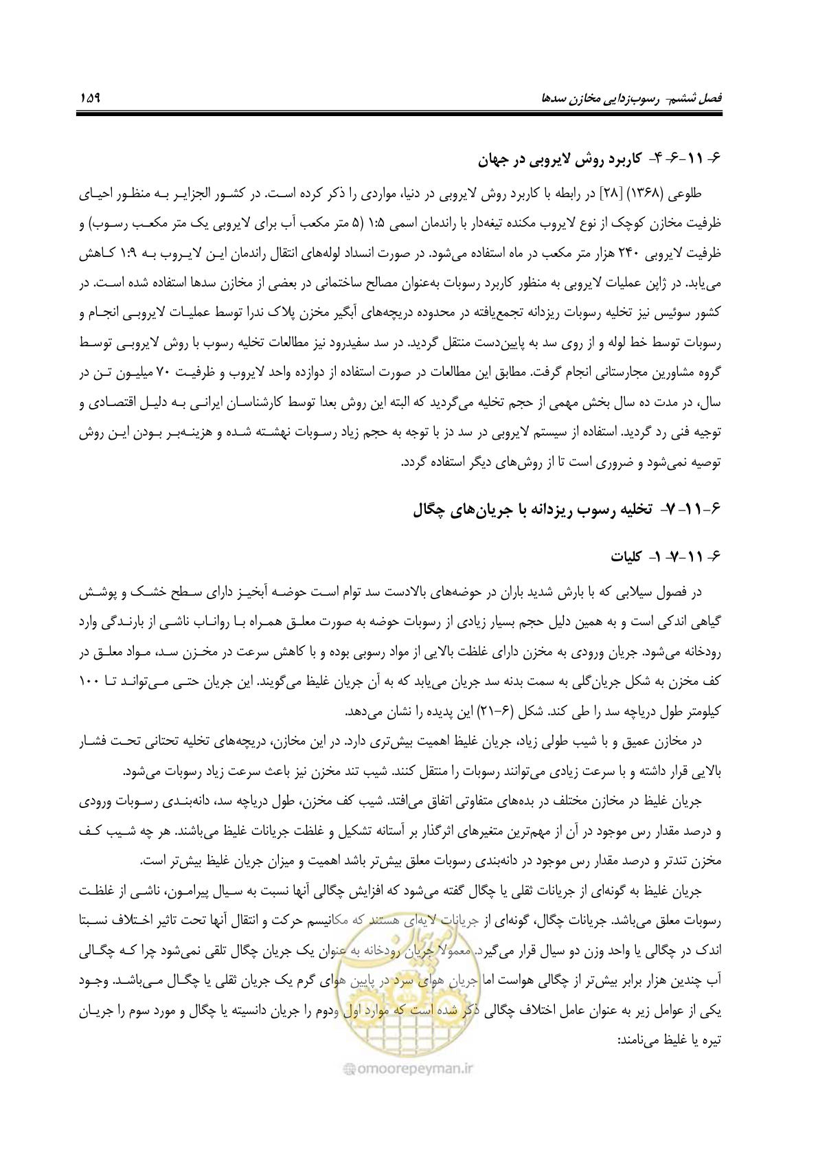 صفحه 181 از 302