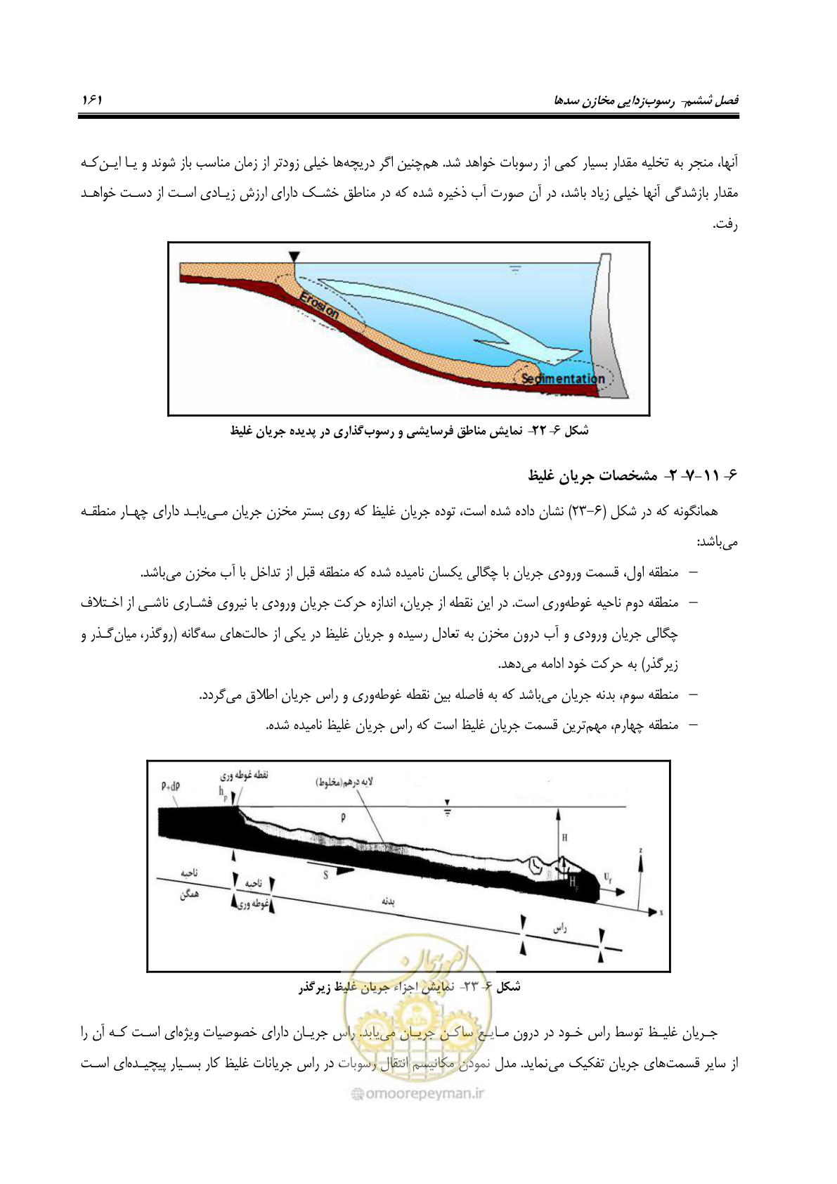 صفحه 183 از 302