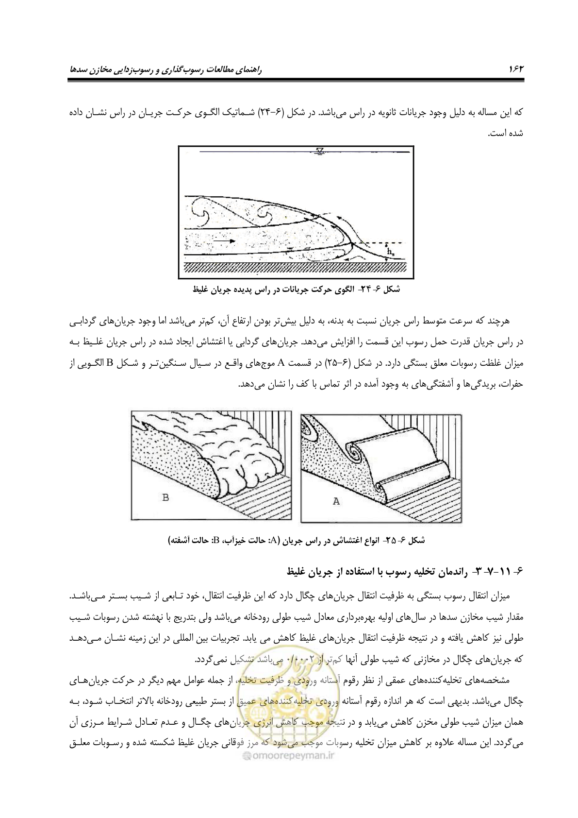 صفحه 184 از 302