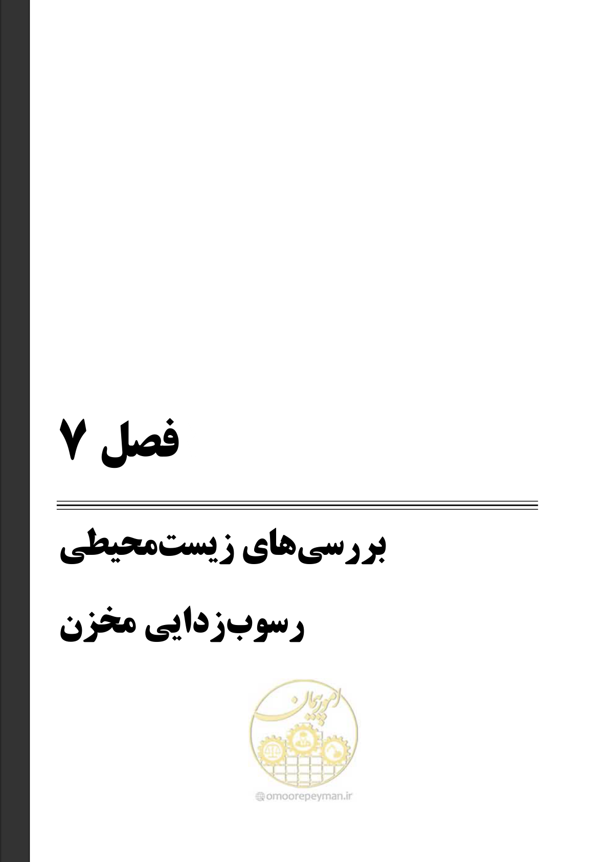 صفحه 195 از 302