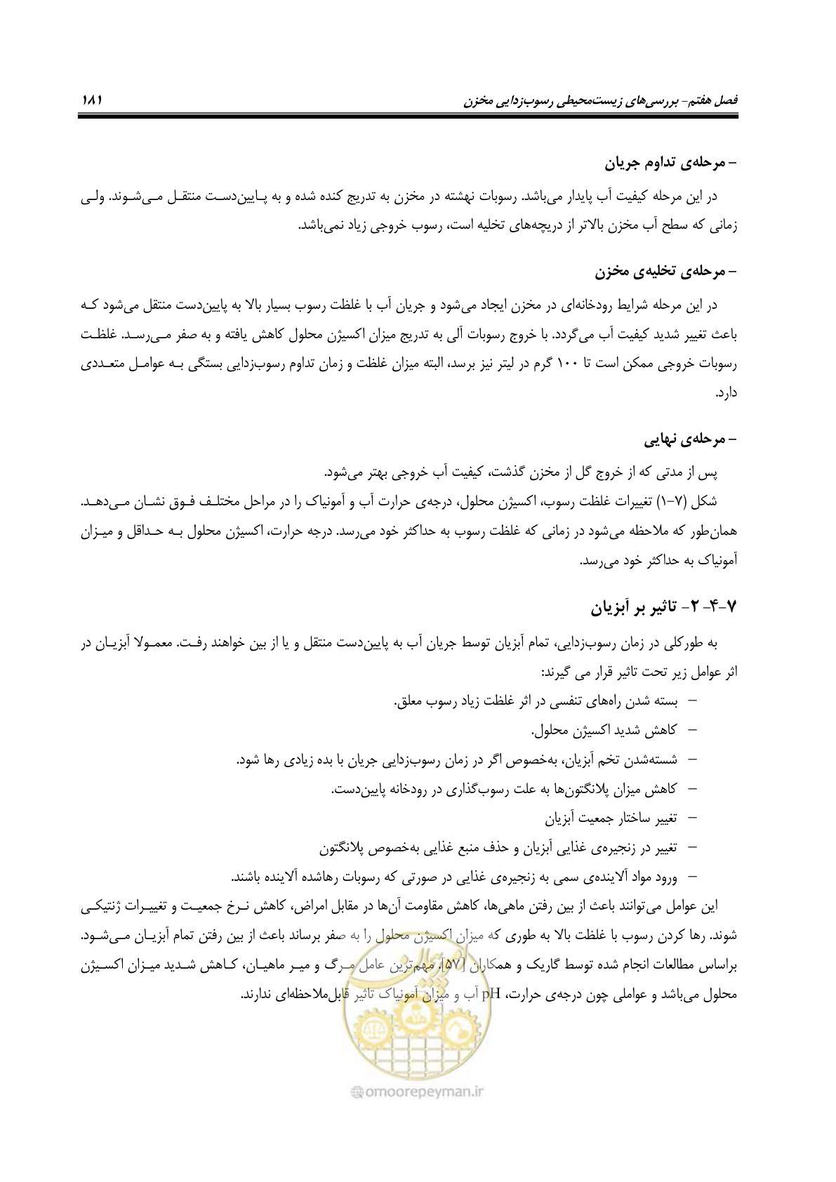 صفحه 203 از 302