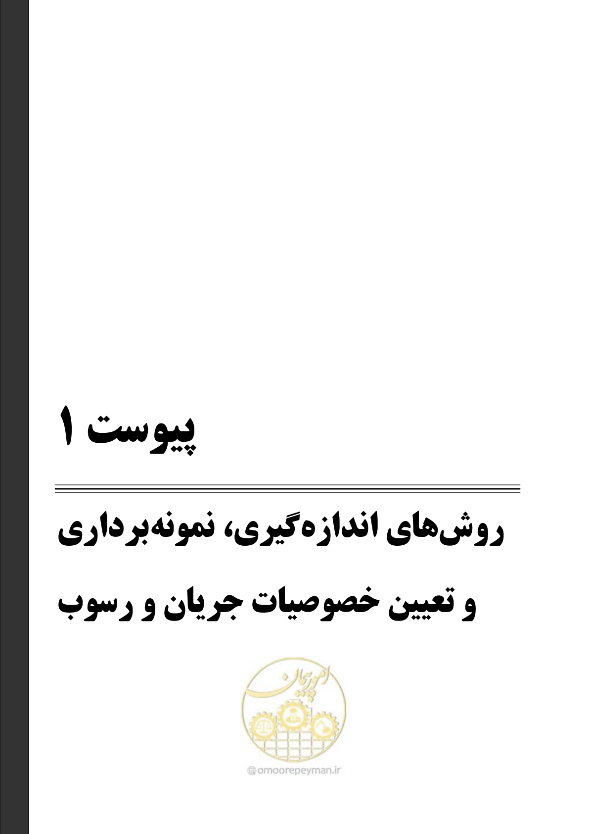 صفحه 209 از 302