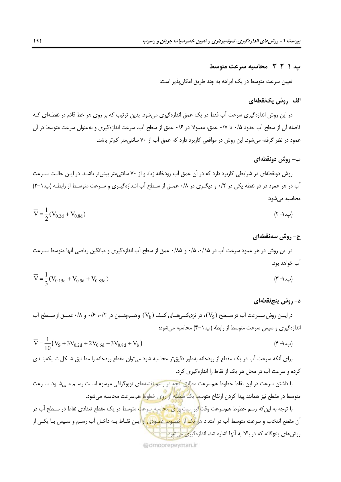 صفحه 213 از 302
