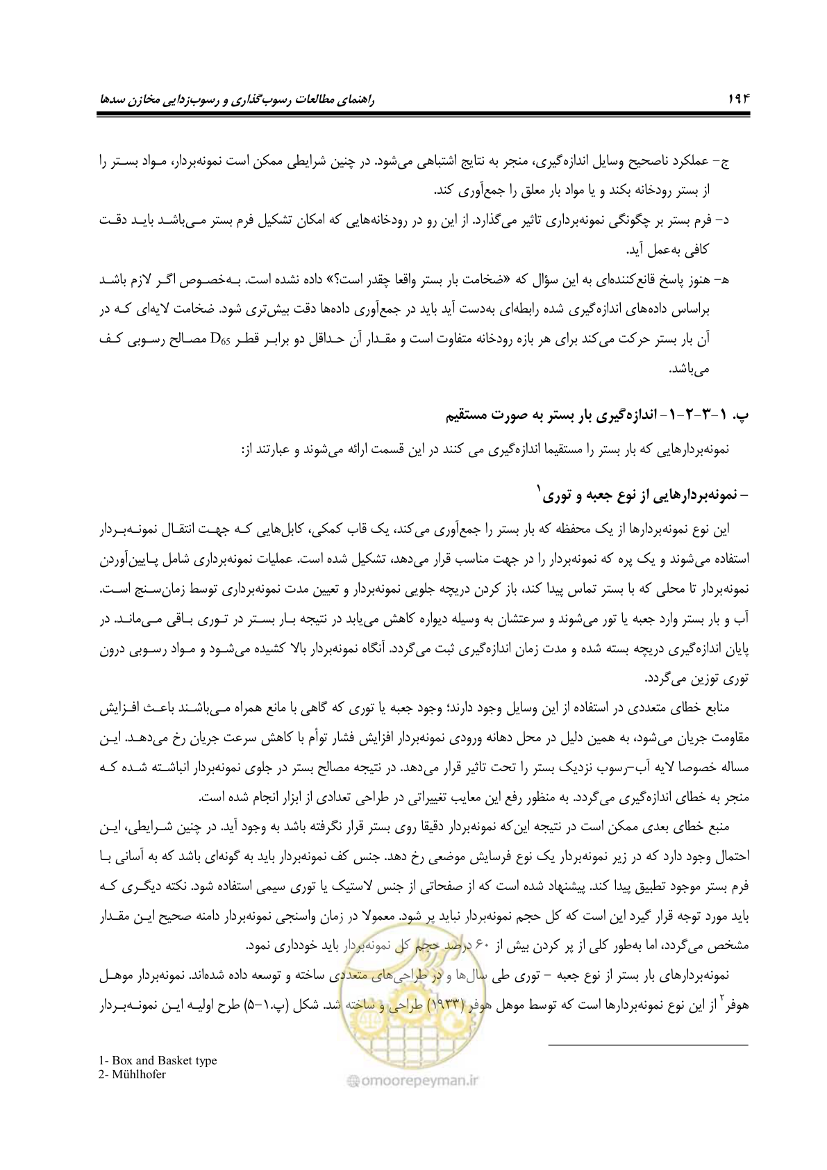 صفحه 216 از 302