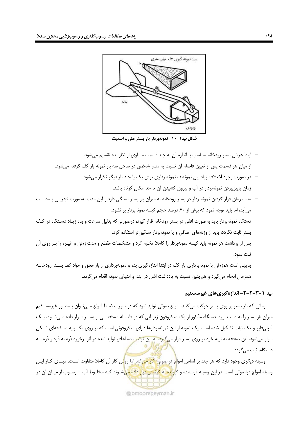صفحه 220 از 302