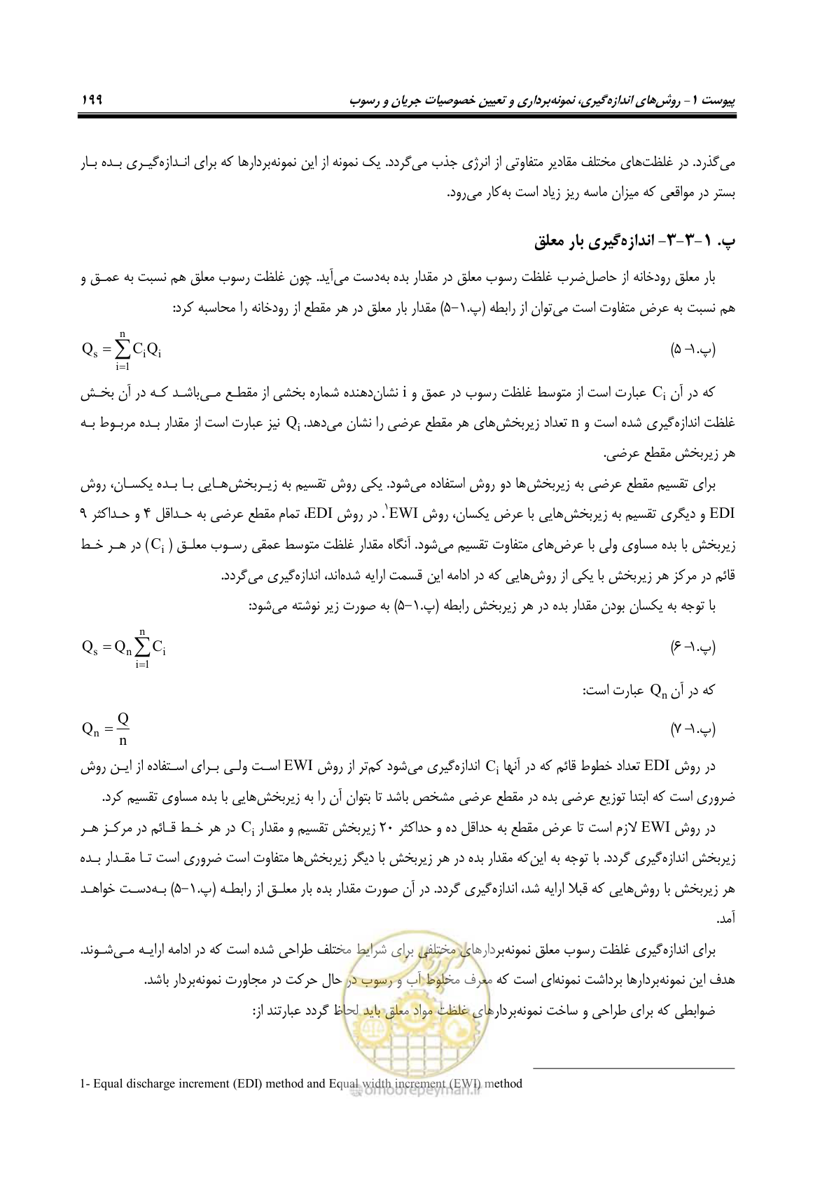 صفحه 221 از 302