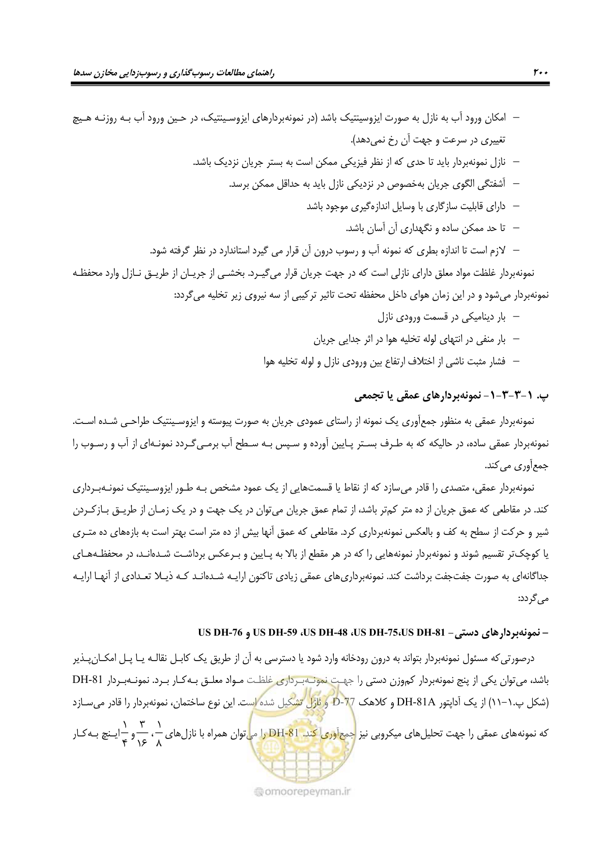 صفحه 222 از 302