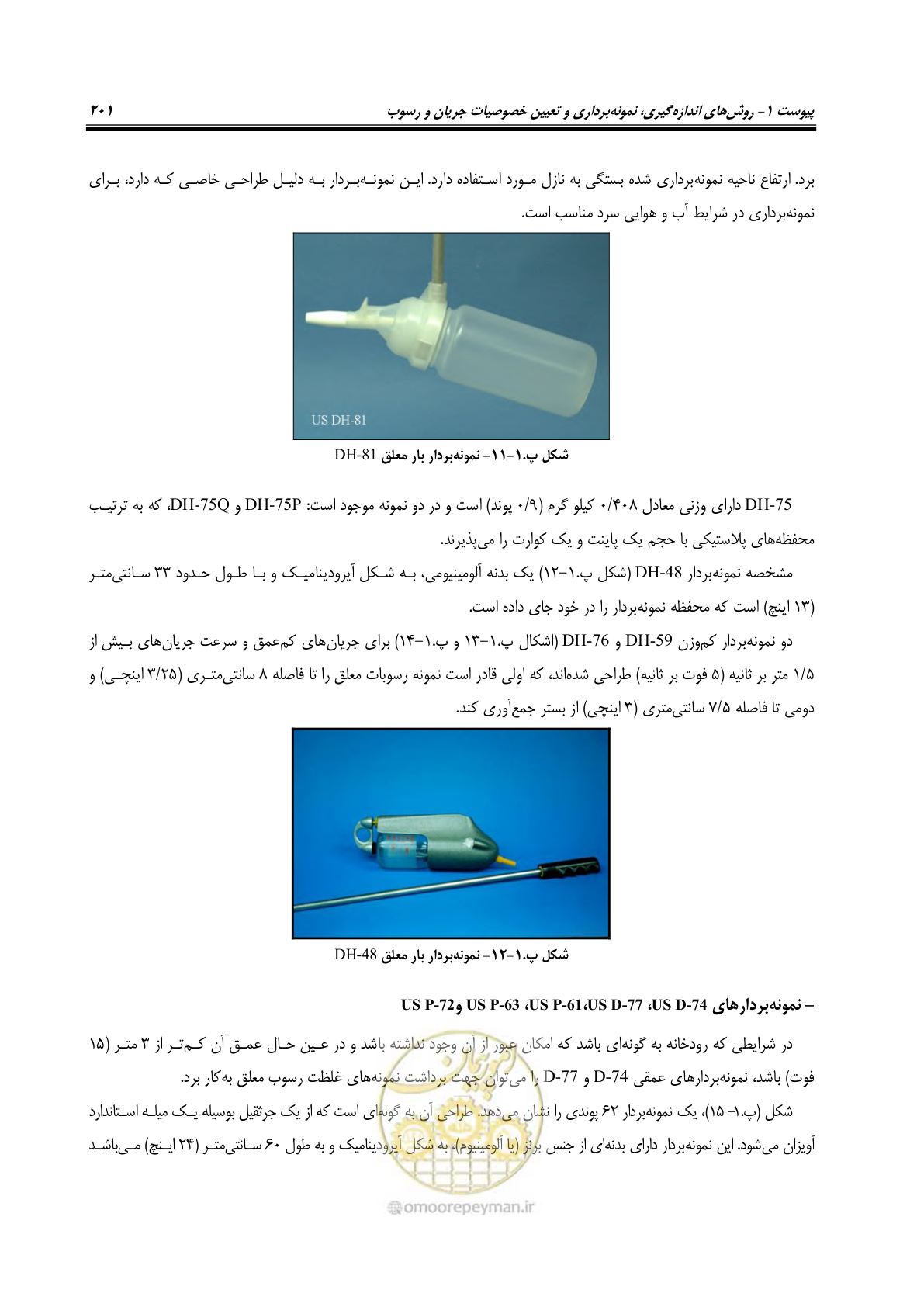 صفحه 223 از 302