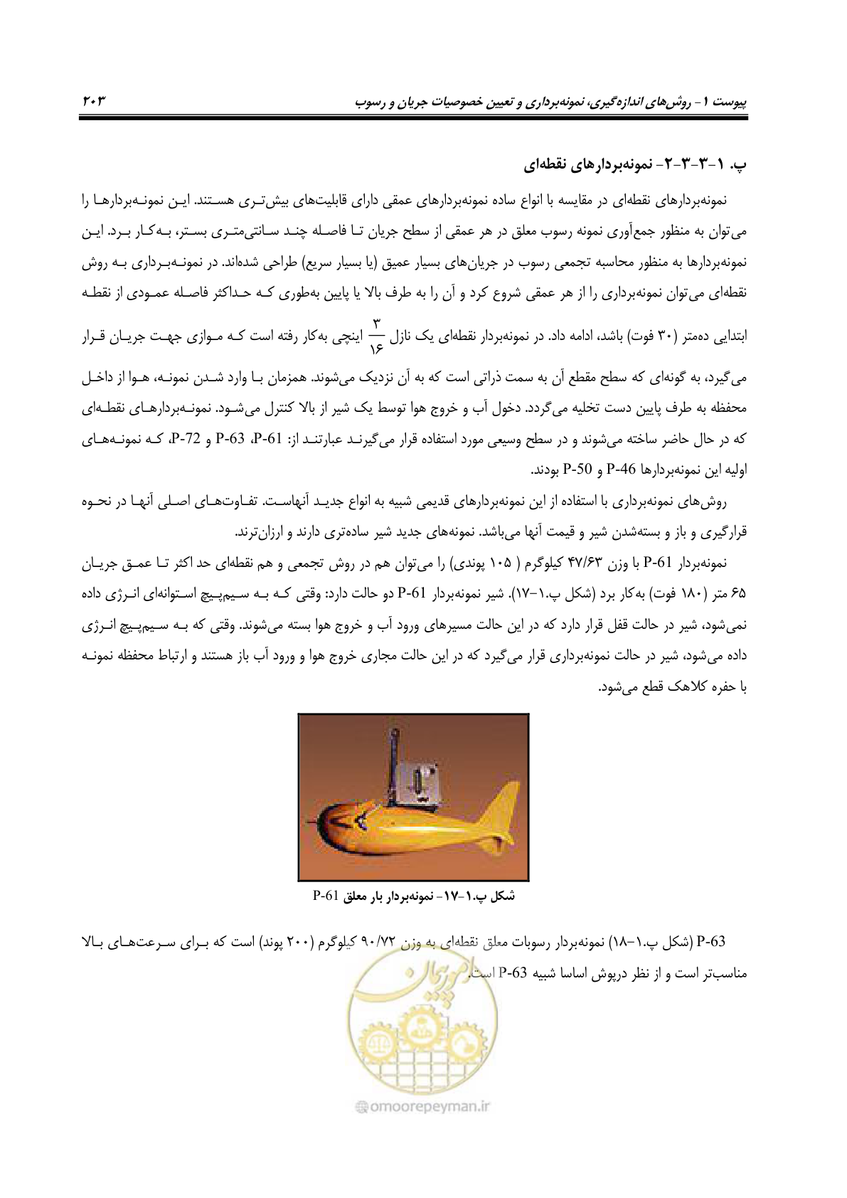 صفحه 225 از 302