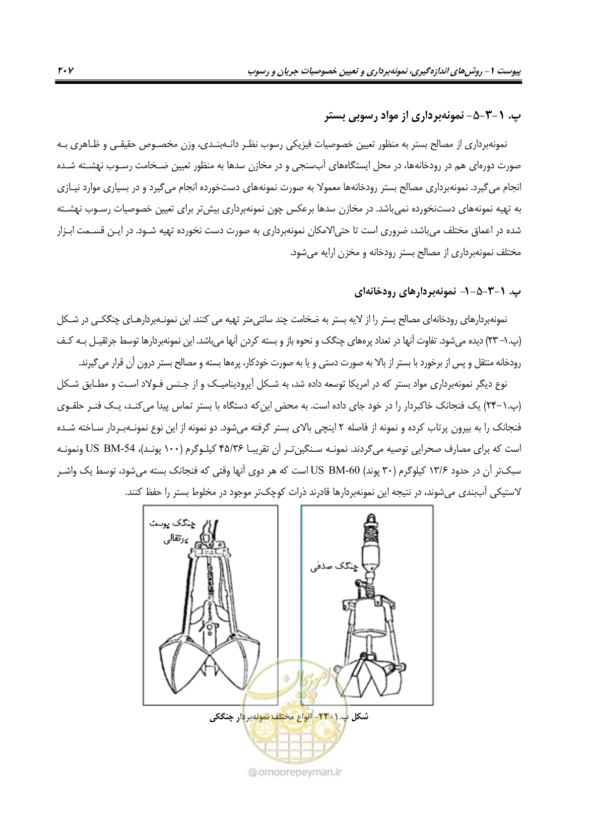 صفحه 229 از 302
