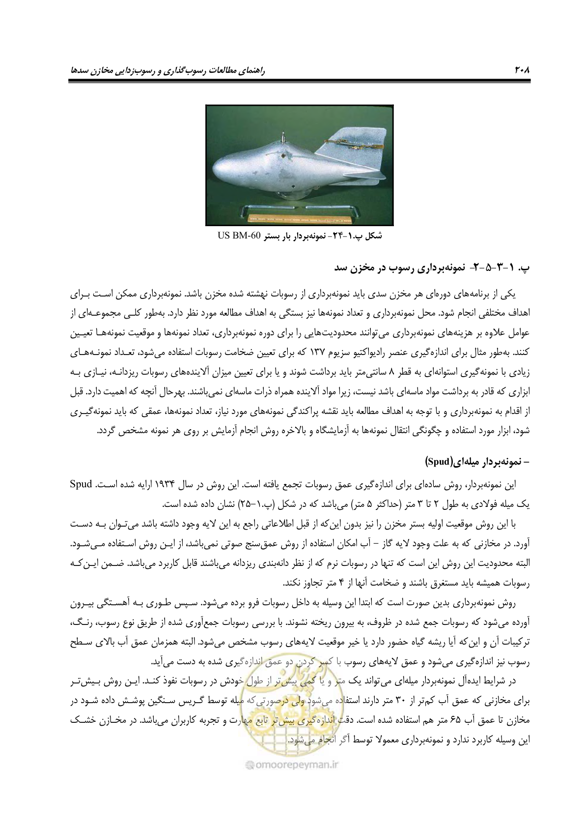 صفحه 230 از 302