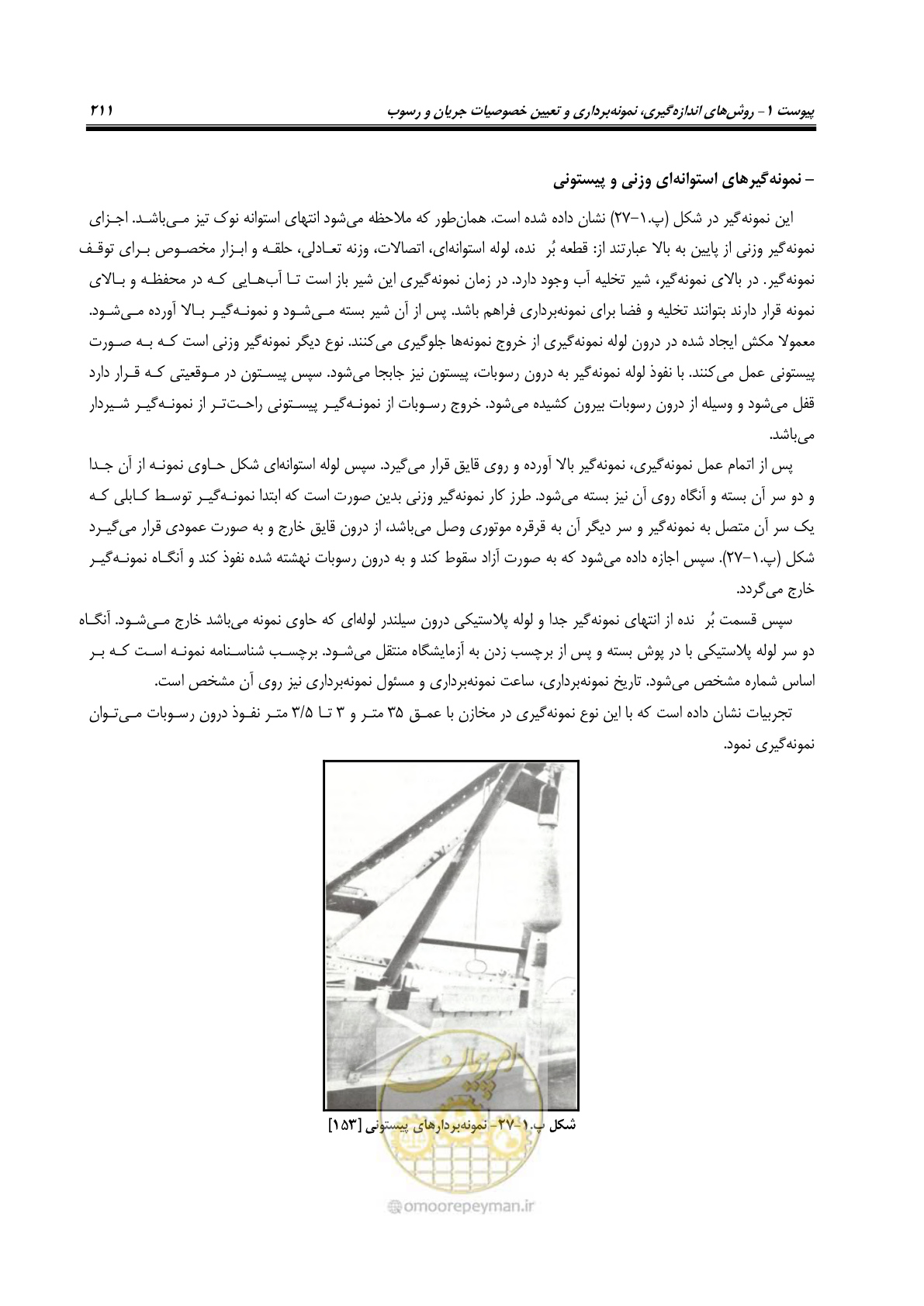صفحه 233 از 302