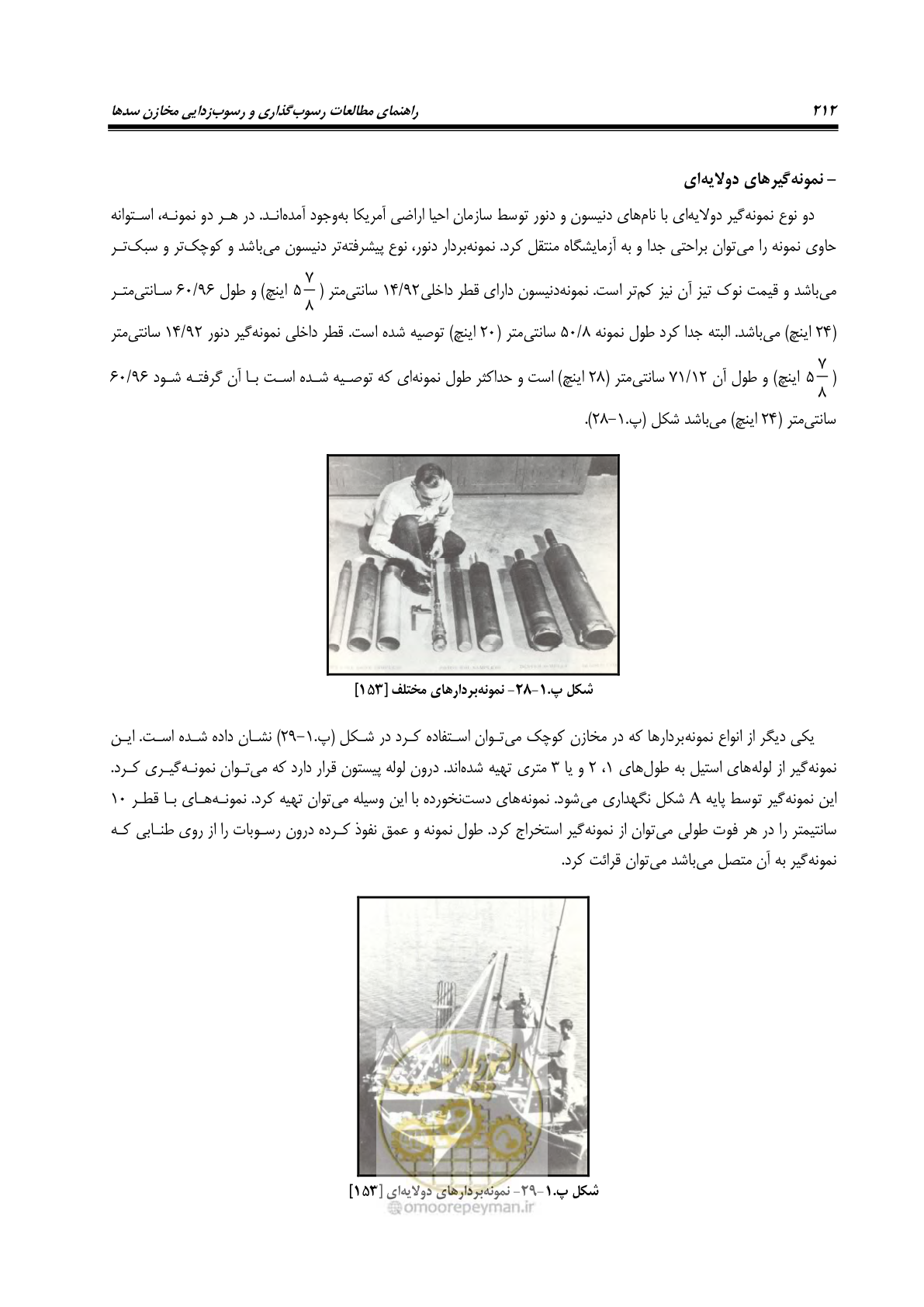 صفحه 234 از 302