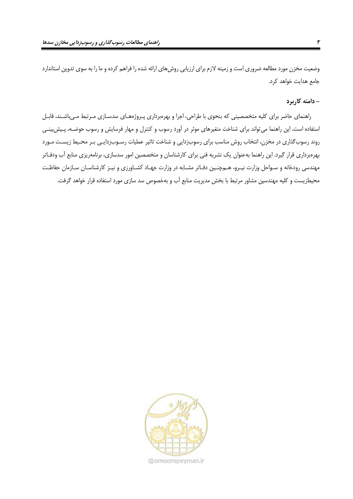 صفحه 24 از 302