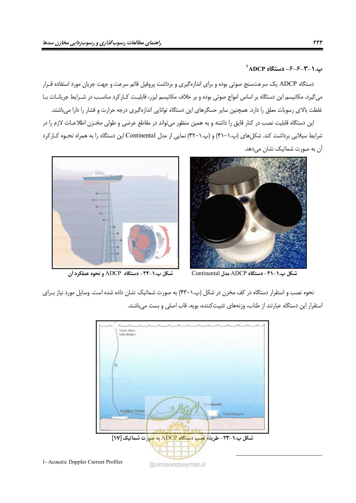 صفحه 244 از 302