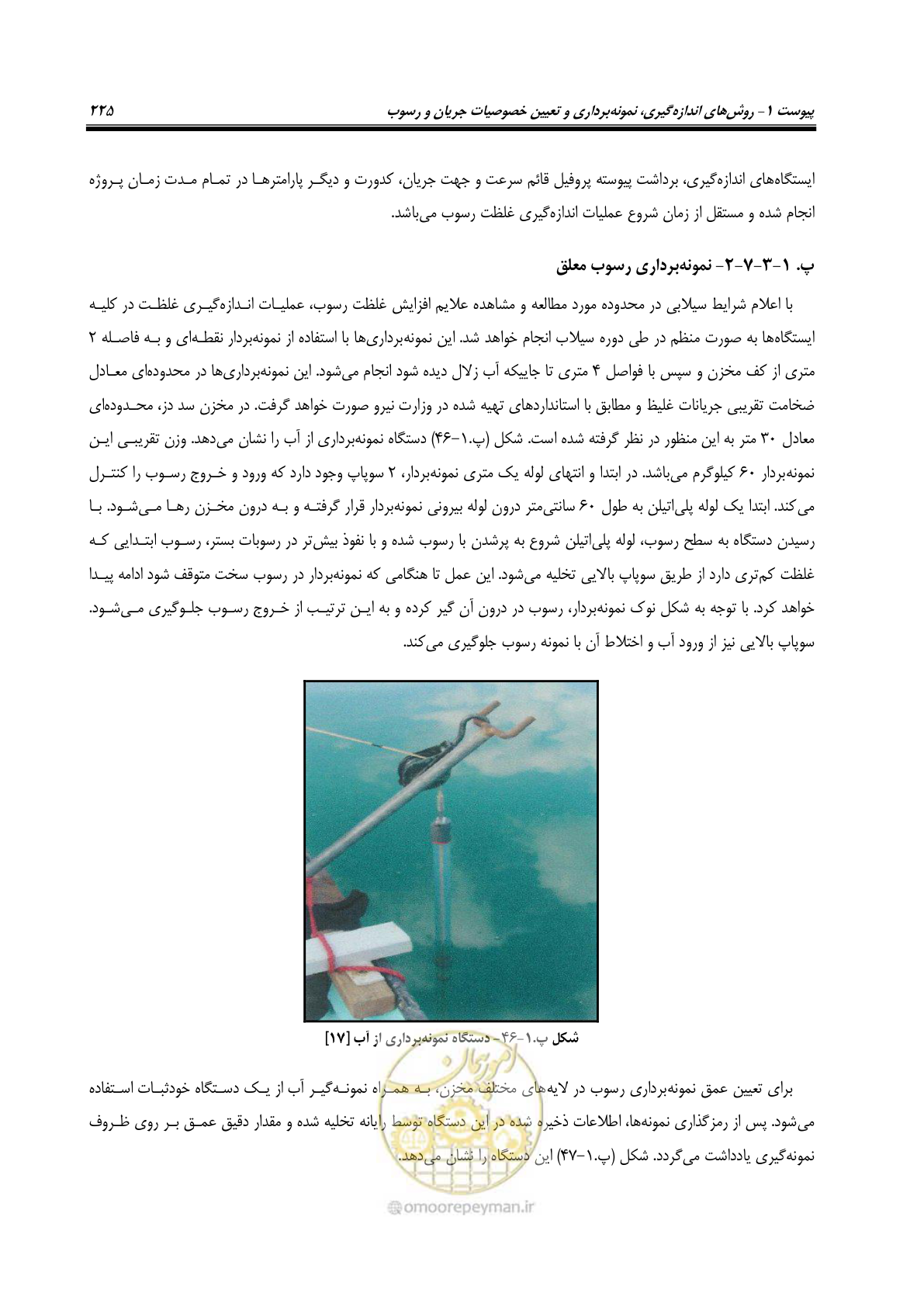 صفحه 247 از 302