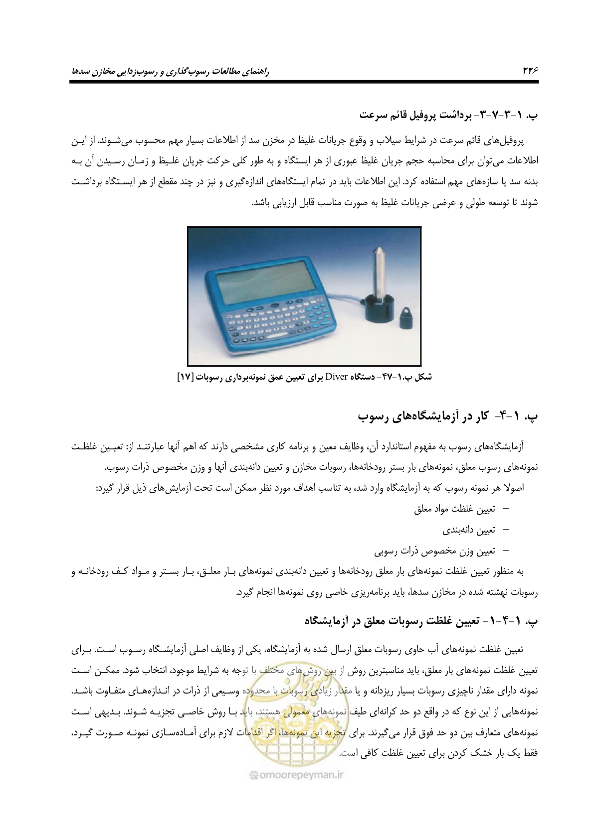 صفحه 248 از 302