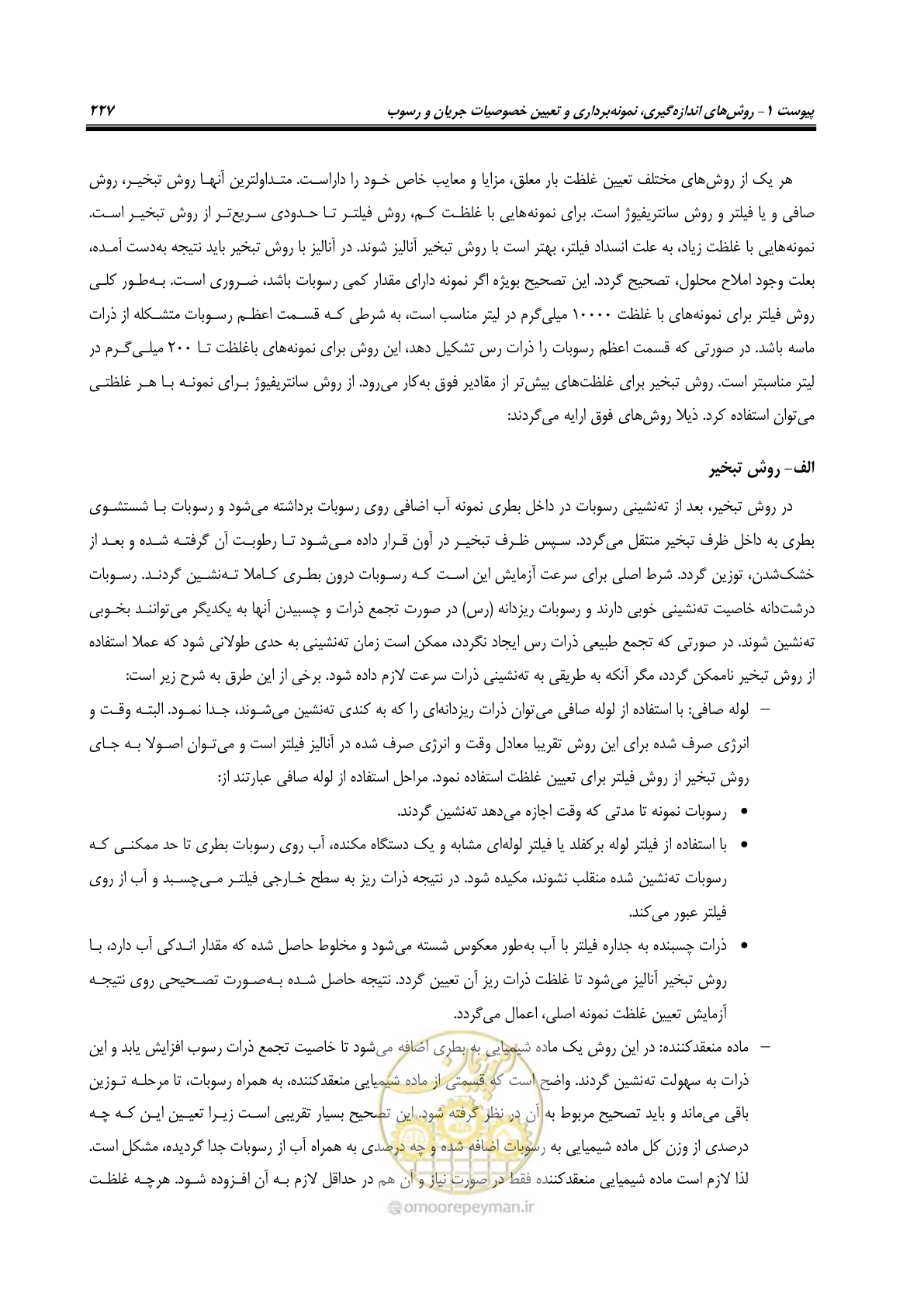 صفحه 249 از 302