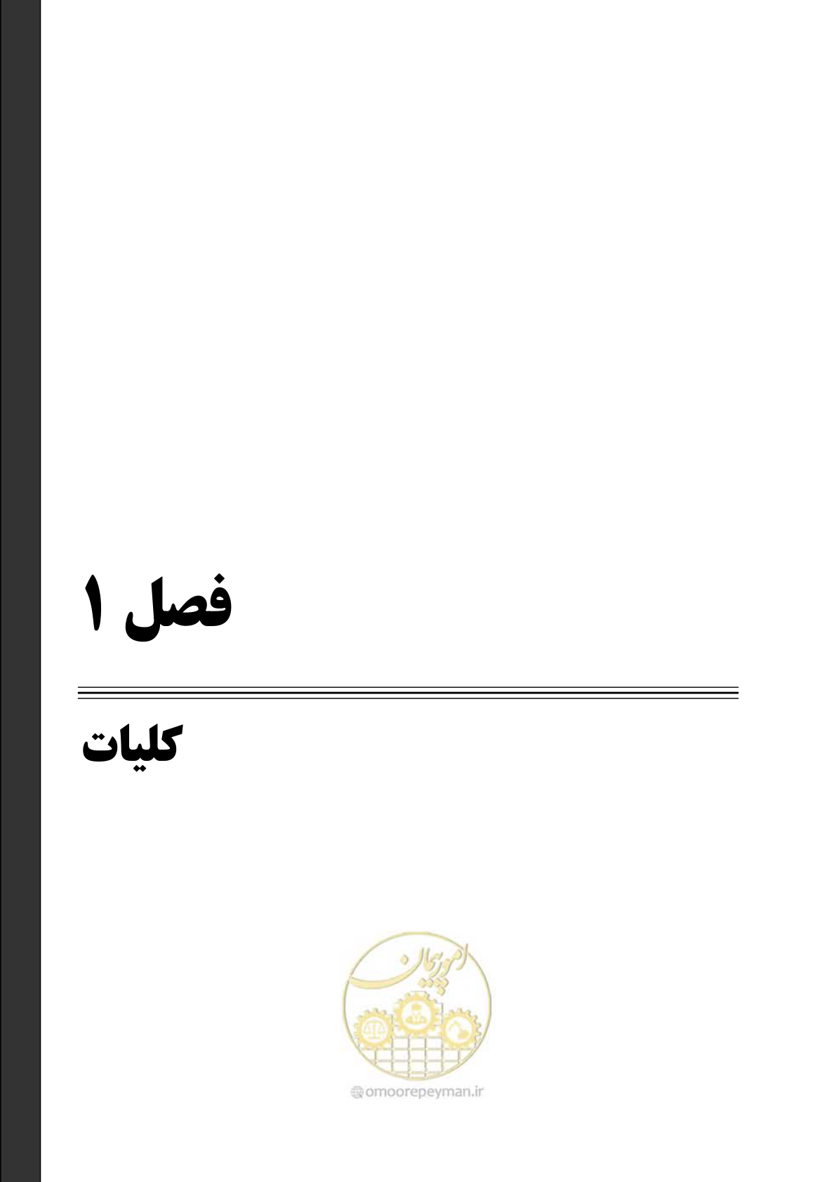 صفحه 25 از 302