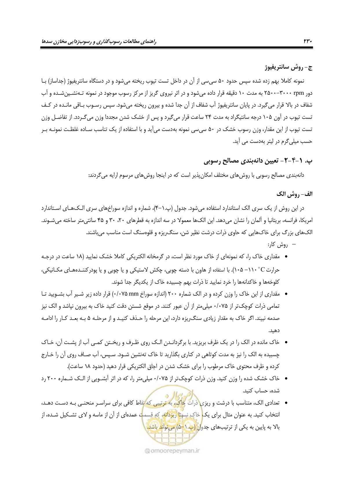 صفحه 252 از 302