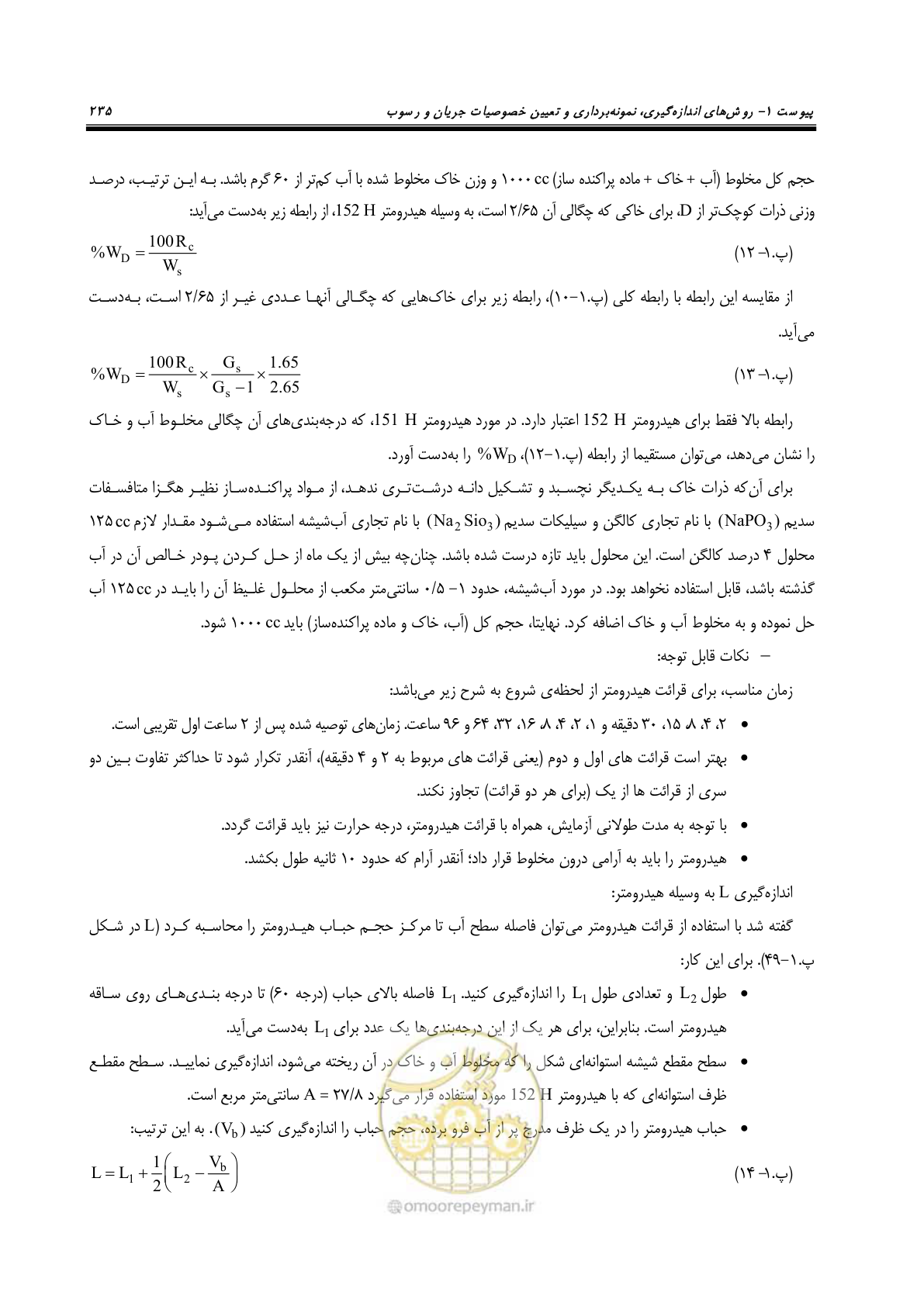 صفحه 257 از 302