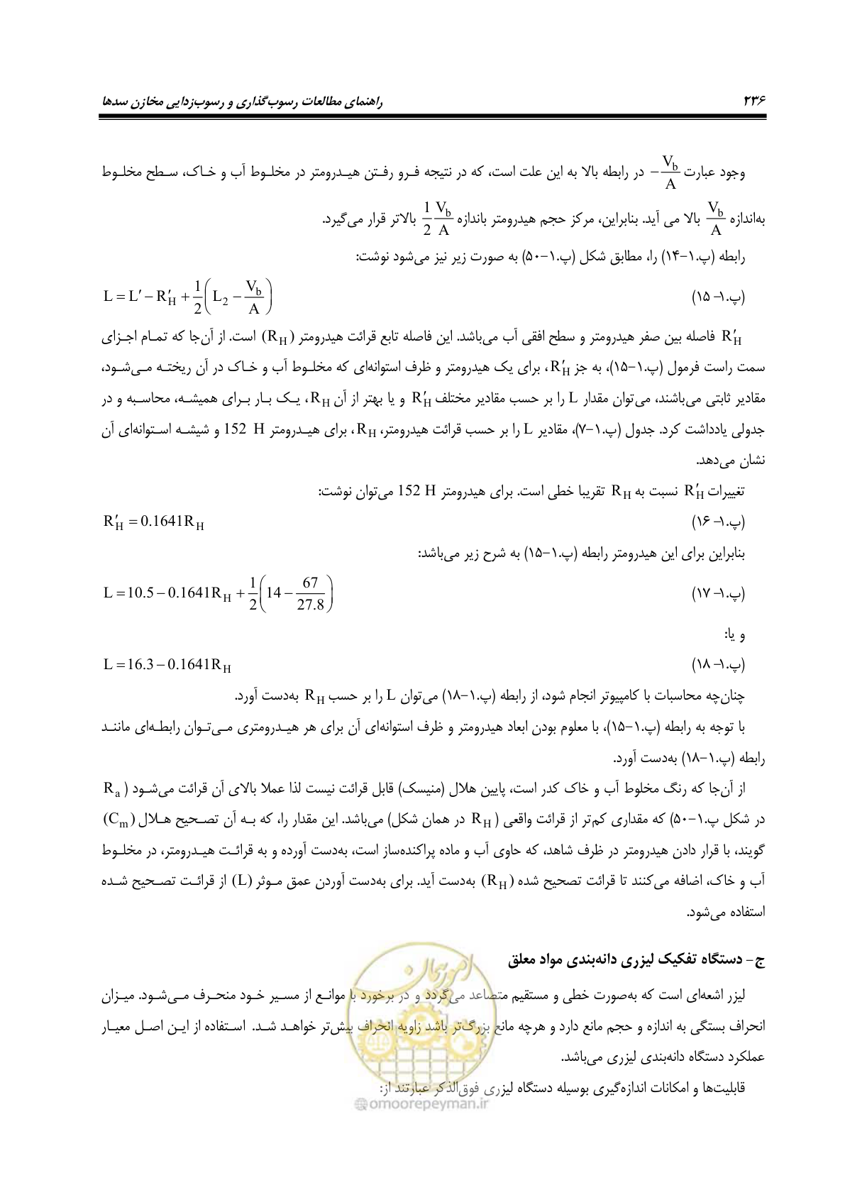 صفحه 258 از 302