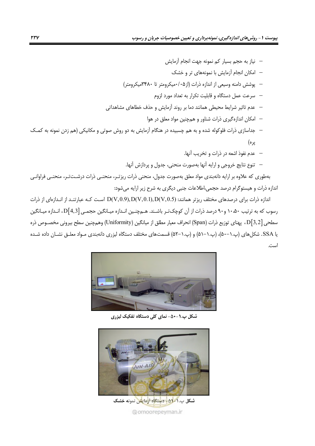 صفحه 259 از 302