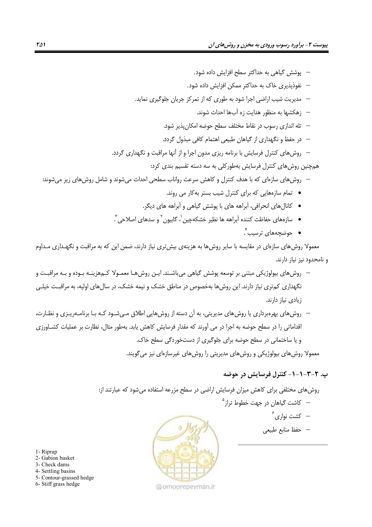 صفحه 273 از 302