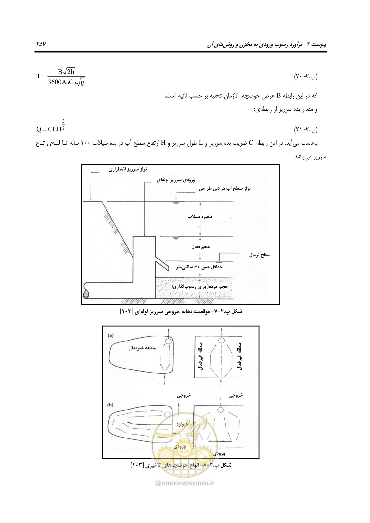 صفحه 279 از 302