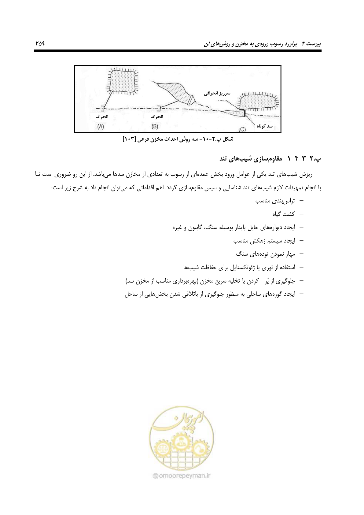صفحه 281 از 302