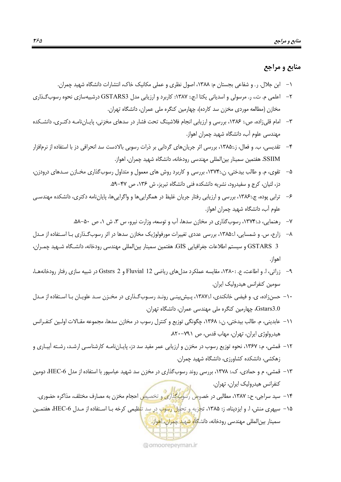 صفحه 287 از 302
