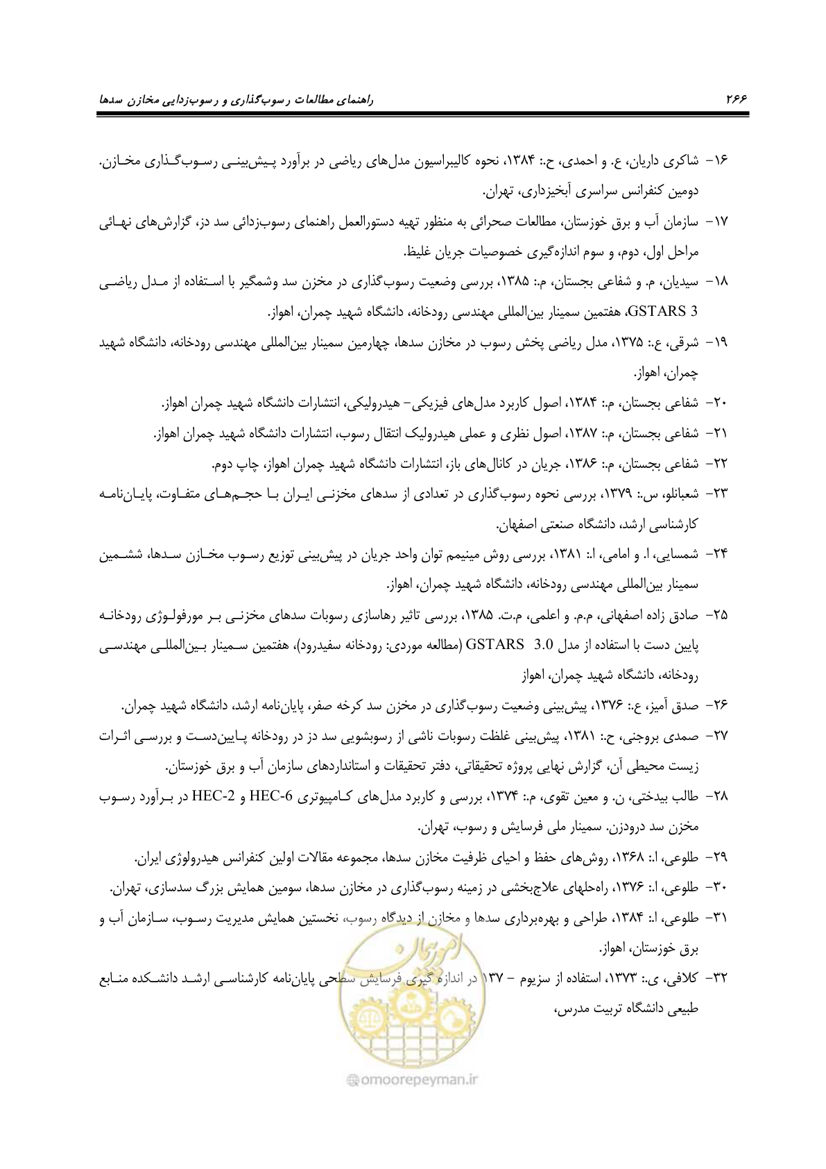 صفحه 288 از 302