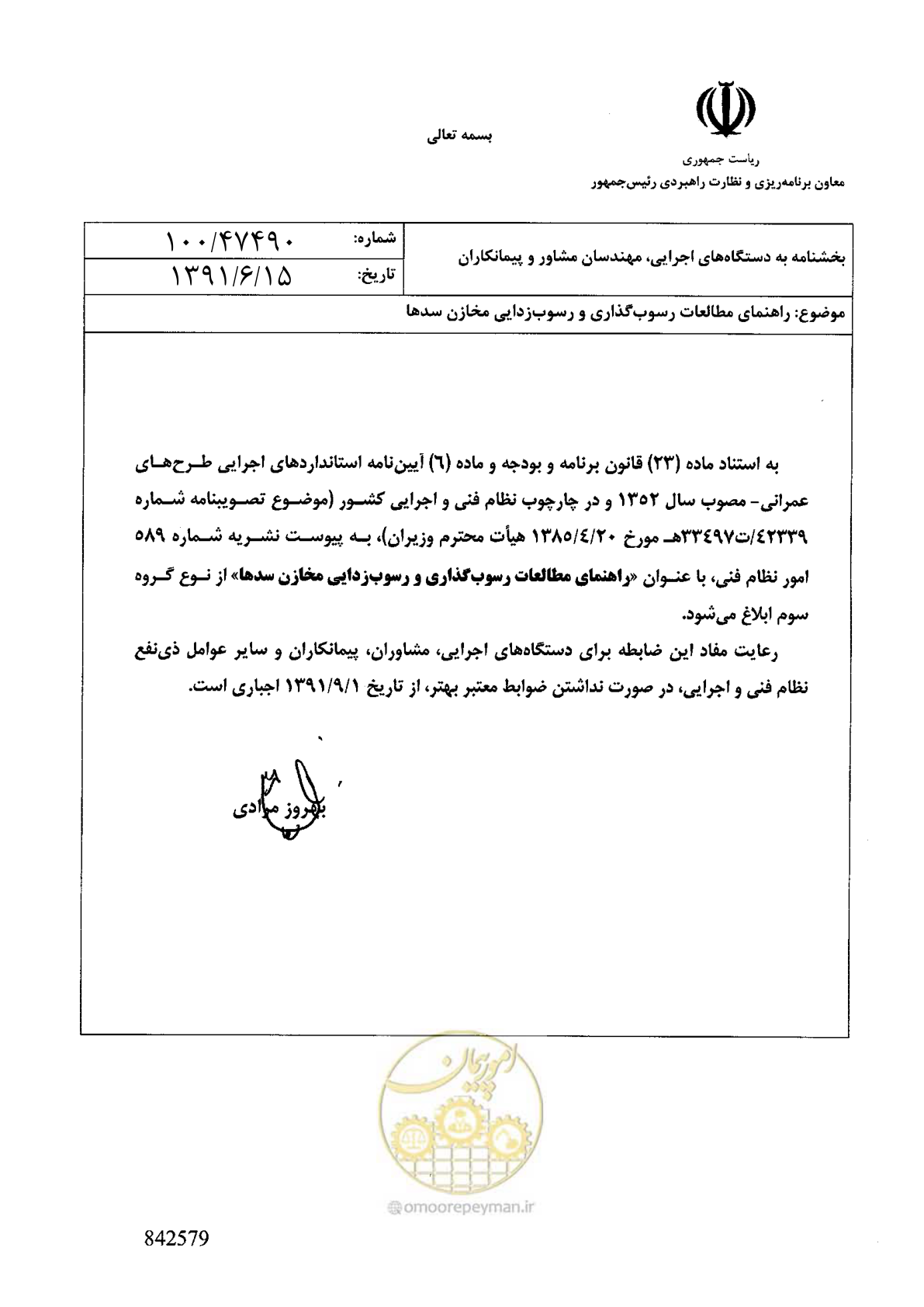 صفحه 3 از 302