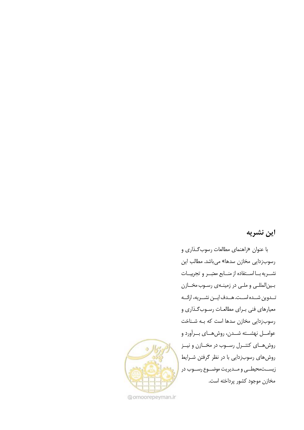 صفحه 302 از 302